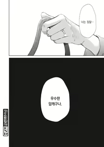 Page 205 of 21-ji no Onna ~Camera no Mae no Mesuinu~ 2 | 21시의 여자 ~카메라 앞의 암캐2~ - preview thumbnail
