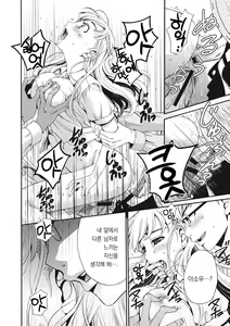 Page 33 of 21-ji no Onna ~Camera no Mae no Mesuinu~ 2 | 21시의 여자 ~카메라 앞의 암캐2~ - preview thumbnail