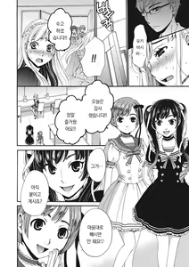 Page 51 of 21-ji no Onna ~Camera no Mae no Mesuinu~ 2 | 21시의 여자 ~카메라 앞의 암캐2~ - preview thumbnail