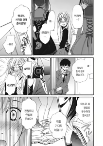 Page 52 of 21-ji no Onna ~Camera no Mae no Mesuinu~ 2 | 21시의 여자 ~카메라 앞의 암캐2~ - preview thumbnail
