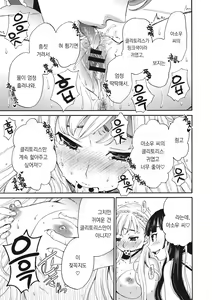 Page 60 of 21-ji no Onna ~Camera no Mae no Mesuinu~ 2 | 21시의 여자 ~카메라 앞의 암캐2~ - preview thumbnail