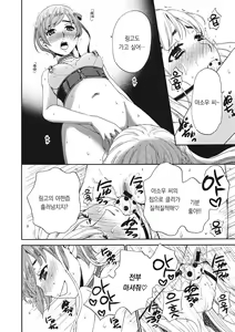 Page 65 of 21-ji no Onna ~Camera no Mae no Mesuinu~ 2 | 21시의 여자 ~카메라 앞의 암캐2~ - preview thumbnail