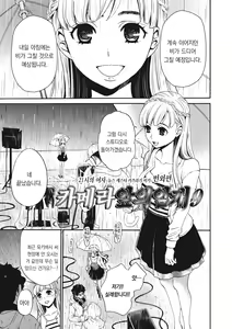 Page 76 of 21-ji no Onna ~Camera no Mae no Mesuinu~ 2 | 21시의 여자 ~카메라 앞의 암캐2~ - preview thumbnail
