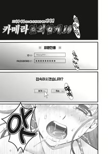 Page 98 of 21-ji no Onna ~Camera no Mae no Mesuinu~ 2 | 21시의 여자 ~카메라 앞의 암캐2~ - preview thumbnail
