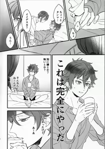 Page 3 of A story where Ace-kun fails - preview thumbnail