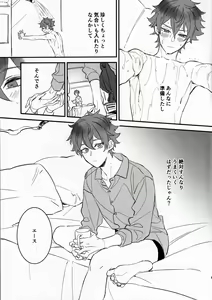 Page 4 of A story where Ace-kun fails - preview thumbnail