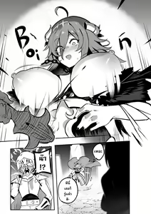 Page 5 of The Final dungeon boss cant be this easy to defeat (decensored) - preview thumbnail