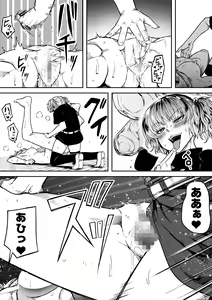 Page 103 of Chikara Aru Succubus wa Seiyoku o Mitashitai dake. 13 - preview thumbnail