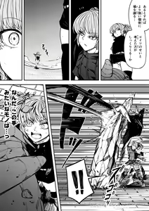 Page 109 of Chikara Aru Succubus wa Seiyoku o Mitashitai dake. 13 - preview thumbnail