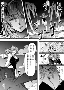 Page 110 of Chikara Aru Succubus wa Seiyoku o Mitashitai dake. 13 - preview thumbnail