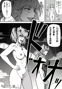 Page 111 of Chikara Aru Succubus wa Seiyoku o Mitashitai dake. 13 - preview thumbnail