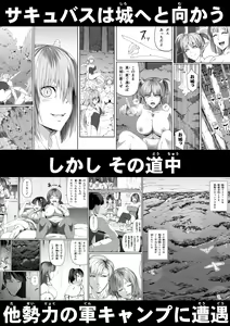 Page 116 of Chikara Aru Succubus wa Seiyoku o Mitashitai dake. 13 - preview thumbnail