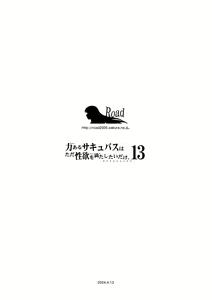 Page 121 of Chikara Aru Succubus wa Seiyoku o Mitashitai dake. 13 - preview thumbnail