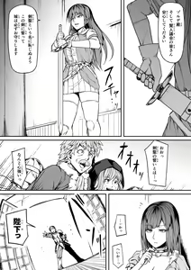 Page 15 of Chikara Aru Succubus wa Seiyoku o Mitashitai dake. 13 - preview thumbnail