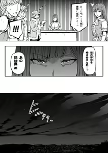 Page 16 of Chikara Aru Succubus wa Seiyoku o Mitashitai dake. 13 - preview thumbnail