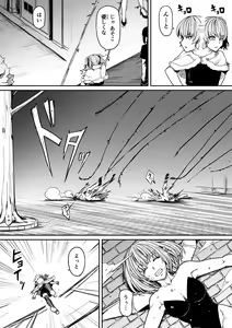 Page 23 of Chikara Aru Succubus wa Seiyoku o Mitashitai dake. 13 - preview thumbnail