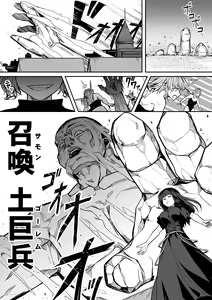 Page 52 of Chikara Aru Succubus wa Seiyoku o Mitashitai dake. 13 - preview thumbnail
