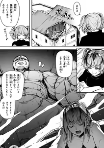 Page 57 of Chikara Aru Succubus wa Seiyoku o Mitashitai dake. 13 - preview thumbnail