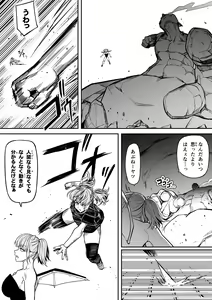 Page 67 of Chikara Aru Succubus wa Seiyoku o Mitashitai dake. 13 - preview thumbnail