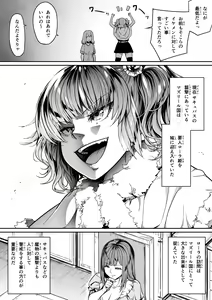 Page 9 of Chikara Aru Succubus wa Seiyoku o Mitashitai dake. 13 - preview thumbnail