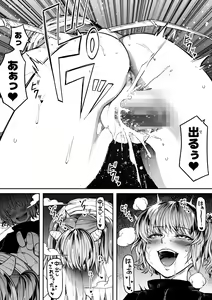 Page 98 of Chikara Aru Succubus wa Seiyoku o Mitashitai dake. 13 - preview thumbnail