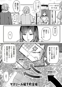 Page 10 of Chikara Aru Succubus wa Seiyoku o Mitashitai dake. 13 - preview thumbnail
