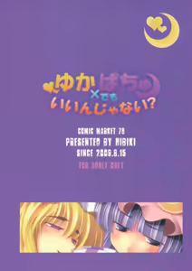 Page 40 of Yuka × Patchu demo Ii n janai? - preview thumbnail
