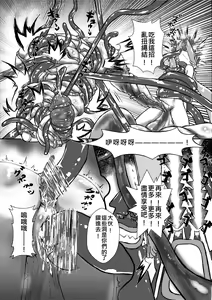 Page 15 of Millennium Idols: Magic and Squid - preview thumbnail
