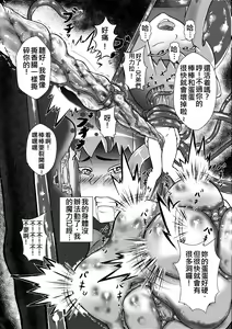 Page 16 of Millennium Idols: Magic and Squid - preview thumbnail