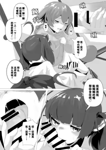 Page 7 of Kiritan! Yameru no da!! ~Zundamon no Ochinchin wa Omocha ja Nai no da!~ | 切蒲英!不要啊喏哒!!~俊达萌的小鸡鸡不是玩具啊喏哒~ - preview thumbnail