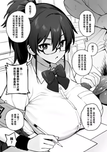 Page 9 of 聽說新任風紀委員長胸部很大這回事1 (decensored) - preview thumbnail