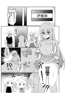 Page 2 of Makasete, Bocchi-chan! - preview thumbnail