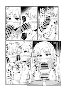 Page 6 of Makasete, Bocchi-chan! - preview thumbnail
