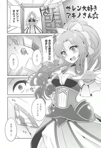 Page 103 of SAREN HARD  Soushuuhen - SAREN HARD   series compilation - preview thumbnail
