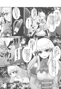 Page 14 of SAREN HARD  Soushuuhen - SAREN HARD   series compilation - preview thumbnail