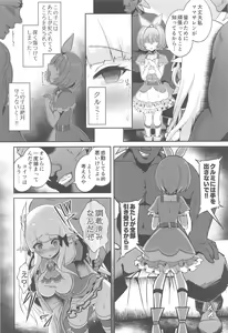 Page 95 of SAREN HARD  Soushuuhen - SAREN HARD   series compilation - preview thumbnail