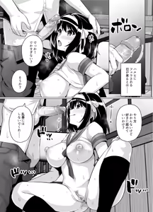 Page 14 of Muchimiya Haruhi no Konwaku (decensored) - preview thumbnail