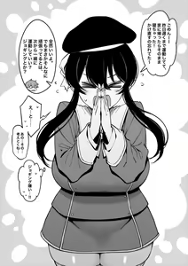 Page 390 of FAN - preview thumbnail