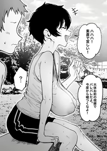 Page 433 of FAN - preview thumbnail
