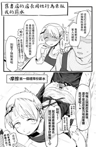 Page 4 of Tenchou ga Ecchi na Koto to Hikikae ni Kyuuryou o Kezuri ni Kuru!! - preview thumbnail