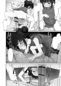 Page 12 of Ushiro ni Obashira, Mae ni Sake - preview thumbnail