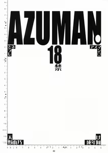 Page 2 of Azuman - preview thumbnail