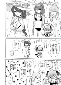 Page 5 of Hanako Senshu, Ukiuki de Koharu-chan Aotta Mono no Ukkari Chin Make Saserareru - preview thumbnail