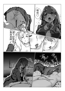 Page 16 of Dream Potion - preview thumbnail