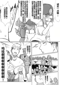 Page 16 of Ochinchin wa Cake ni Au!! - preview thumbnail