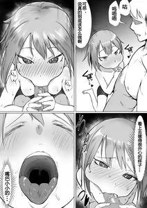Page 27 of Ochinchin wa Cake ni Au!! - preview thumbnail