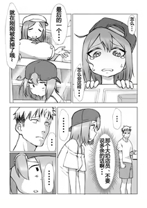 Page 4 of Ochinchin wa Cake ni Au!! - preview thumbnail