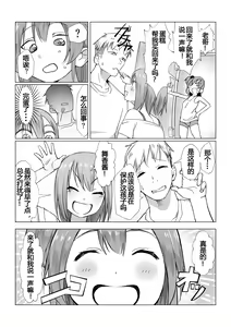 Page 41 of Ochinchin wa Cake ni Au!! - preview thumbnail