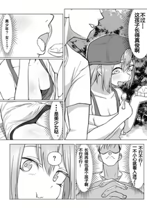 Page 8 of Ochinchin wa Cake ni Au!! - preview thumbnail
