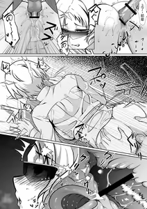 Page 19 of Hakua no Dekiwaku - preview thumbnail